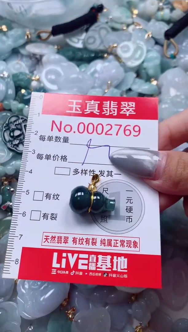 吊坠(不含链)未镶嵌翡翠2769