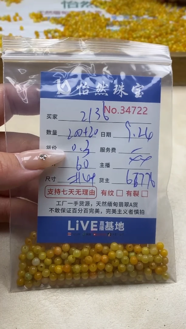 未镶嵌手链翡翠用****6单；34722