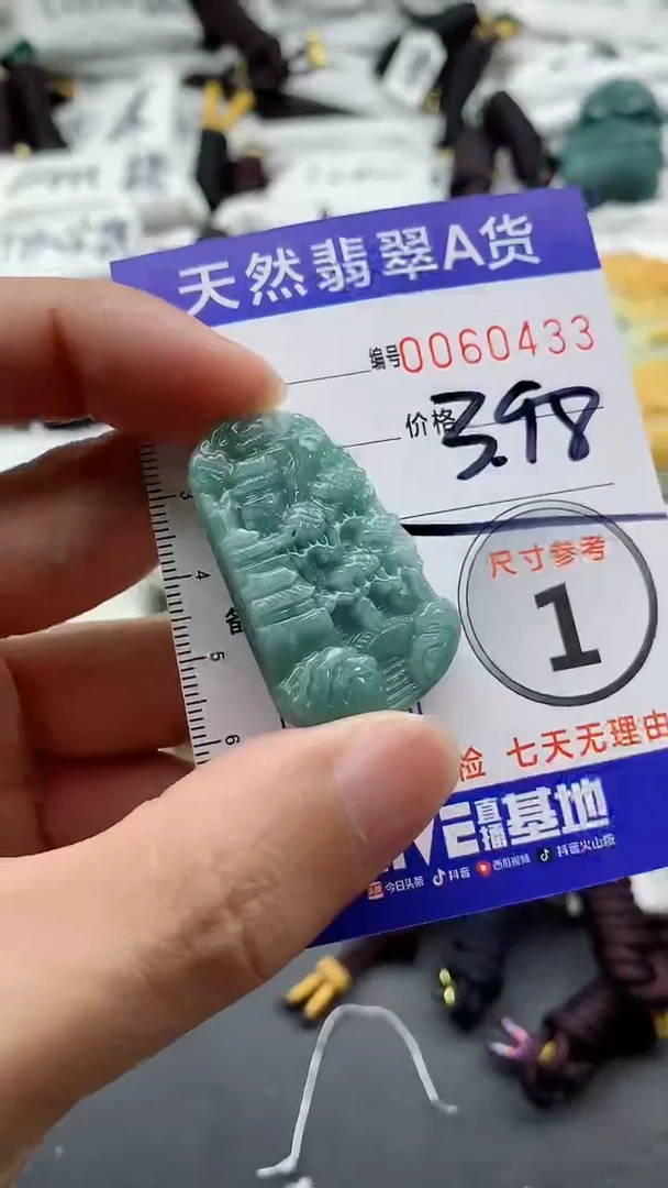 【闪购商品】翡翠颈饰未镶嵌555555555555