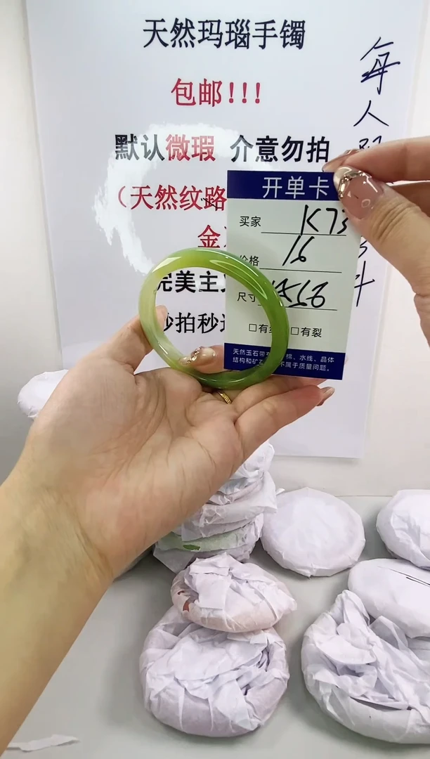 手镯玛瑙/玉髓未镶嵌k73 5556