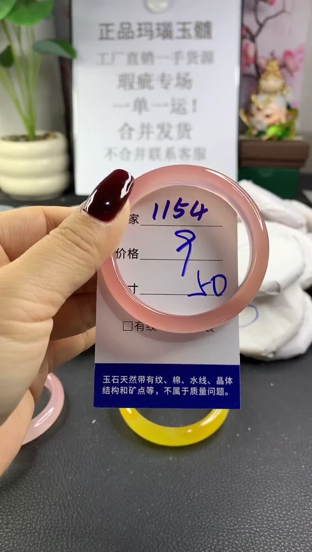 手镯玛瑙/玉髓未镶嵌1154