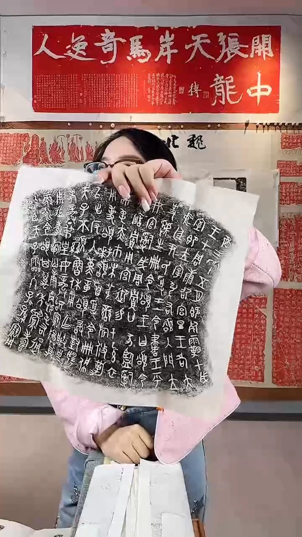 拓片用纸印石非遗传承拓片