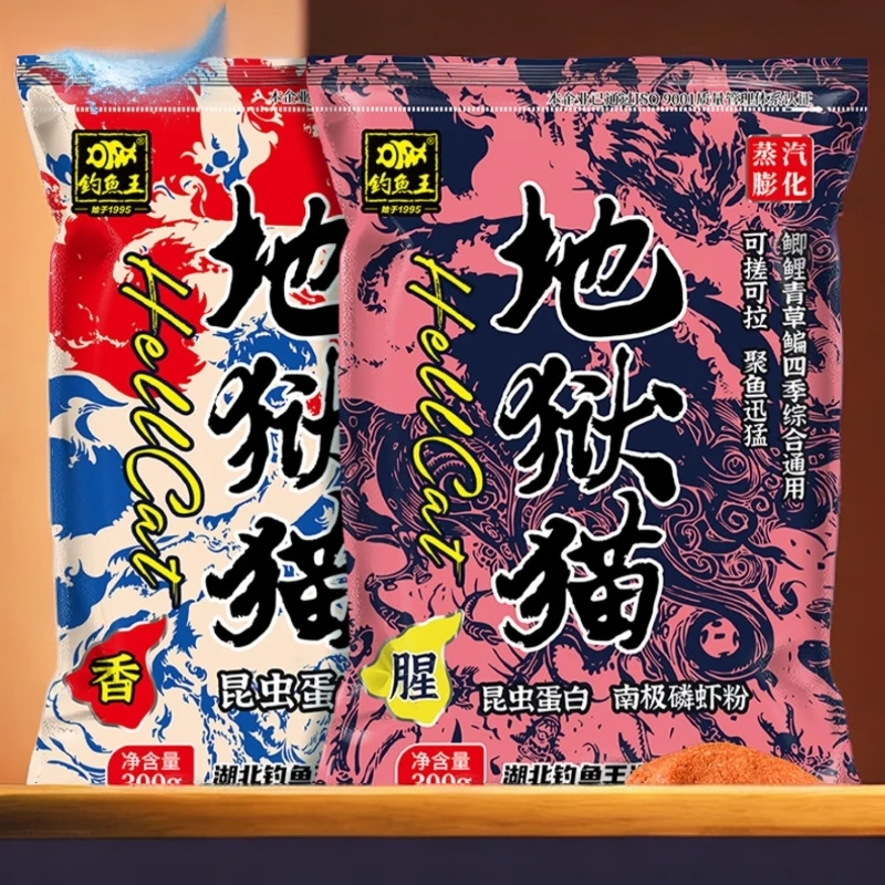 地狱猫四季通用鱼饵料300g鲫鲤草鳊翘嘴适用冬季低温野钓黑坑可用