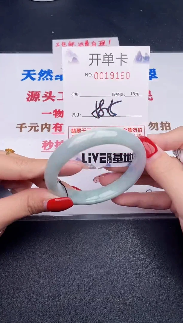 未镶嵌手镯翡翠60