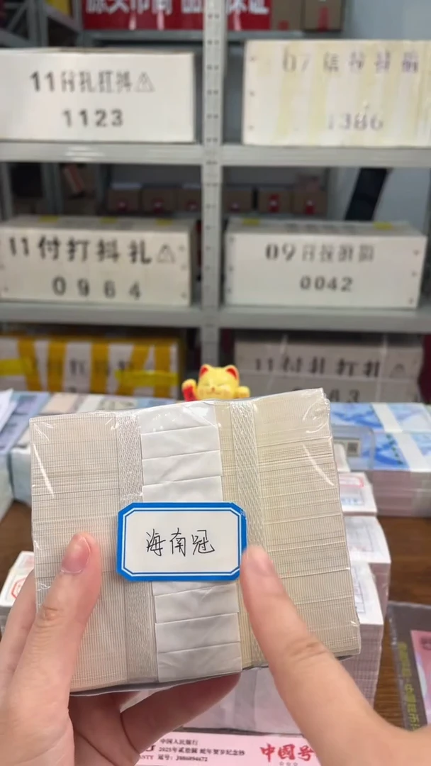 【海南冠01 】标刀 100张连号 带刀盒