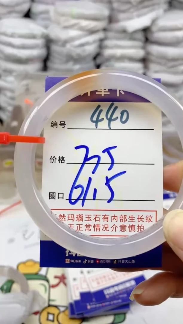 手镯玛瑙/玉髓未镶嵌温*440