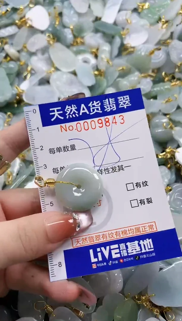 颈饰未镶嵌翡翠天然A货翡翠