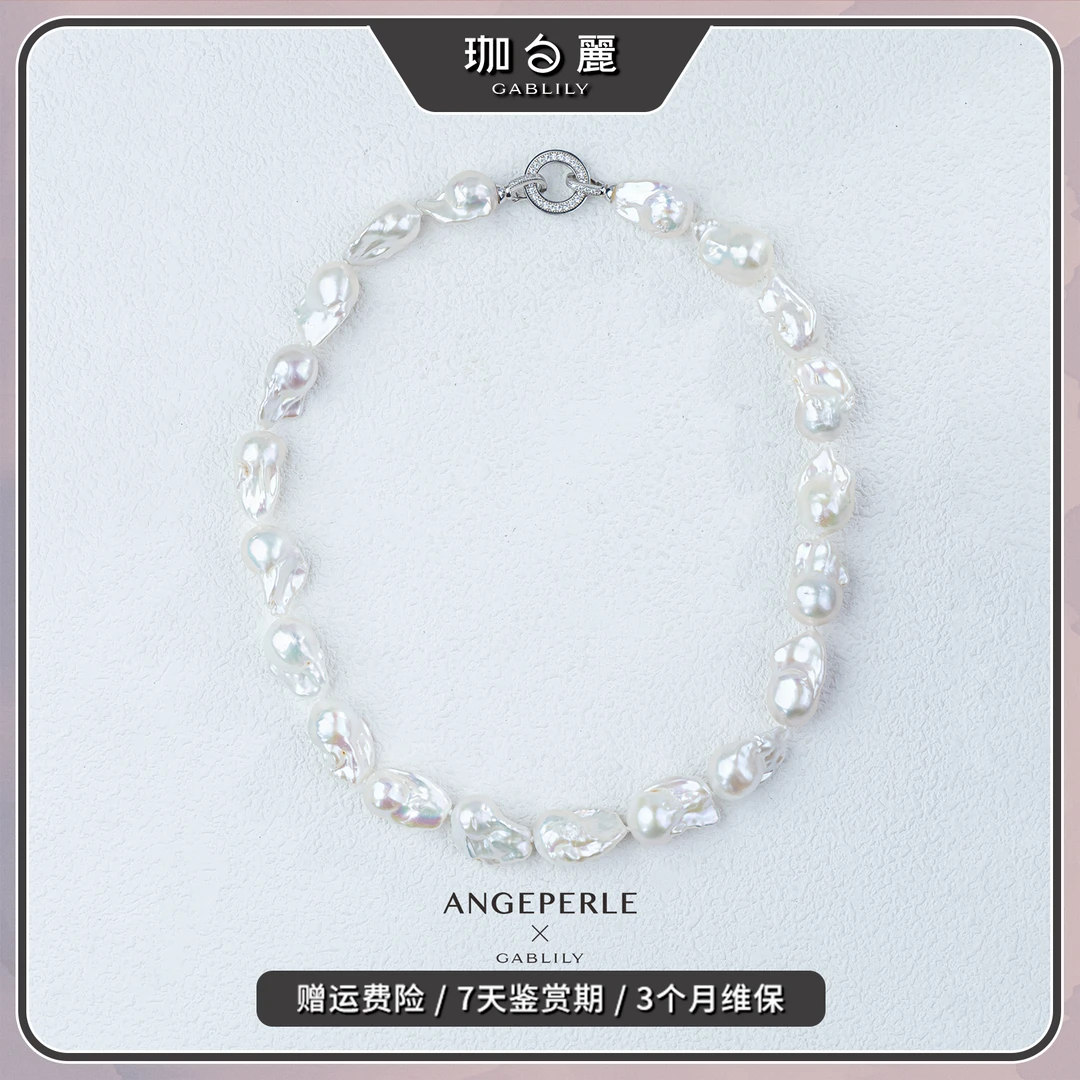 珈白丽【鸣鸣精选】淡水珍珠S925银巴洛克满串11-13mm多样性发货1件