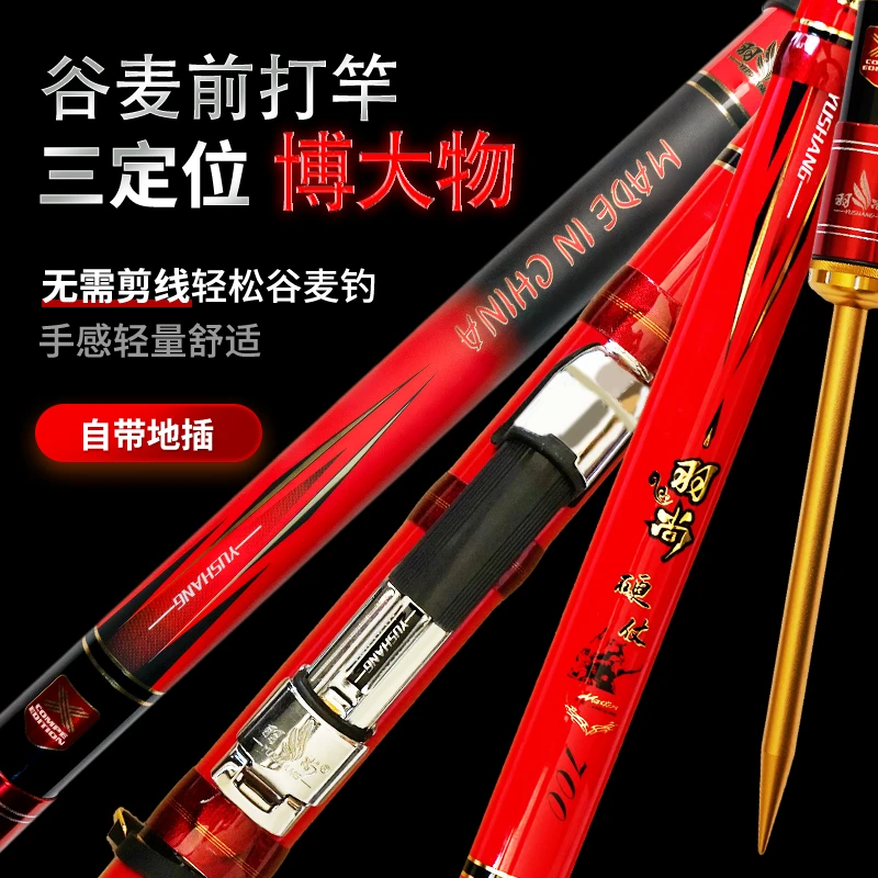 羽尚硬仗19钓谷麦竿超硬三定位前打竿谷麦逗钓竿不剪线鱼竿