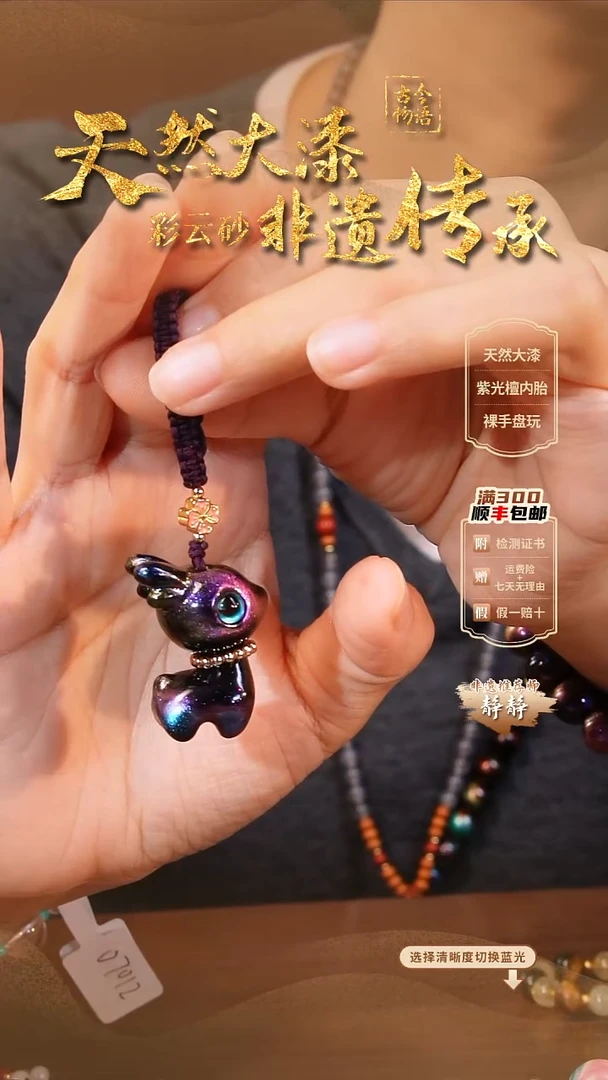 猫*白彩云砂瑶光小鹿手机链