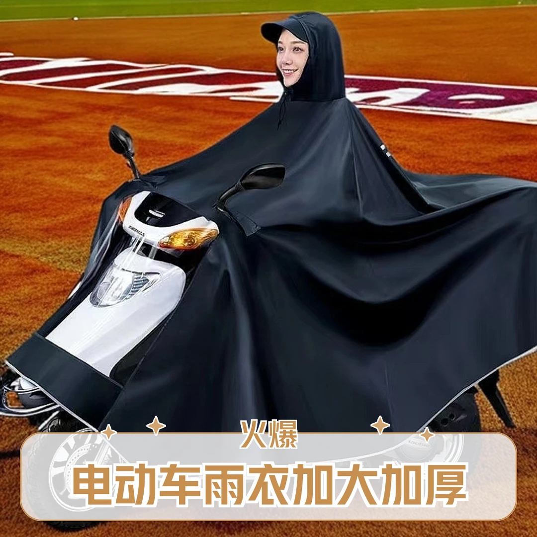 【热销10万+】雨衣电动车摩托车加大加厚双人骑行全身防暴雨遮脚