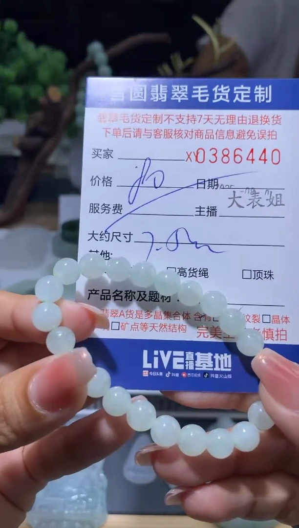 翡翠未镶嵌颈饰翡翠386440