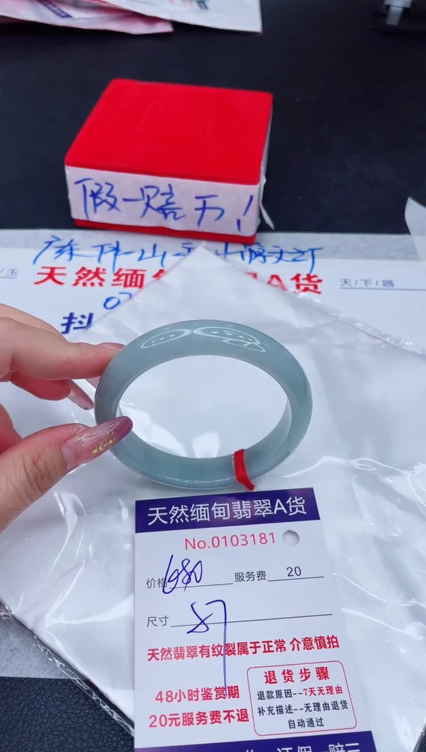 未镶嵌手镯翡翠敏680.00