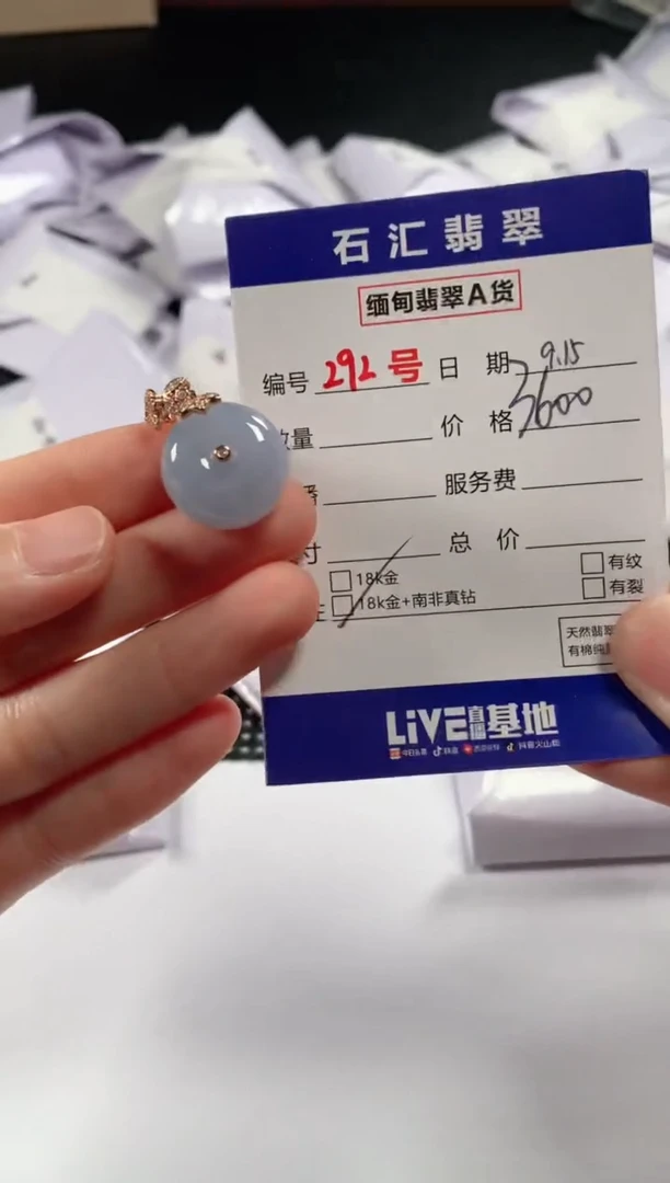 颈饰18K金镶嵌翡翠1