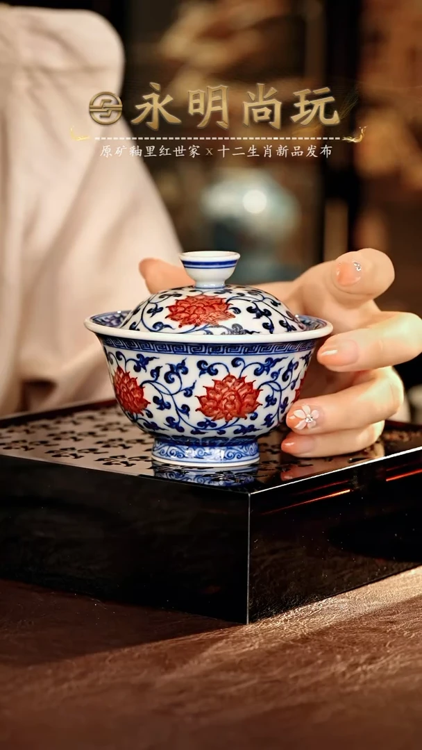 永明·············