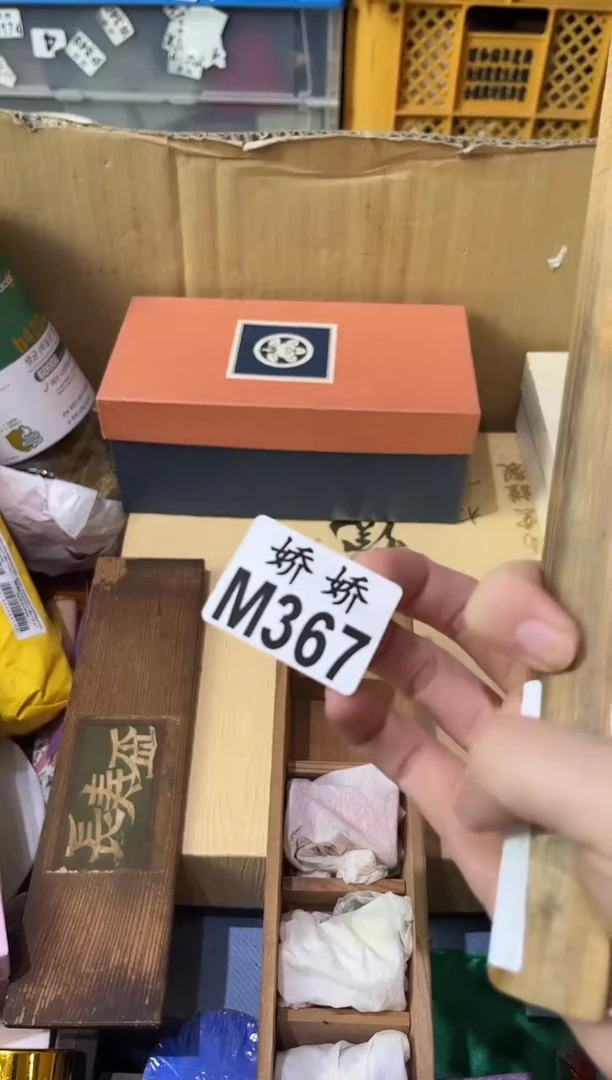 瓷片一**蛋367定向 一颗扭蛋定向 一颗扭蛋