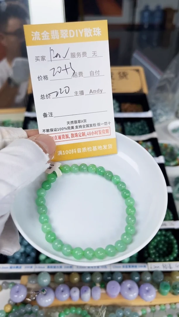 散珠翡翠?****️翡翠散珠23颗多样性发货