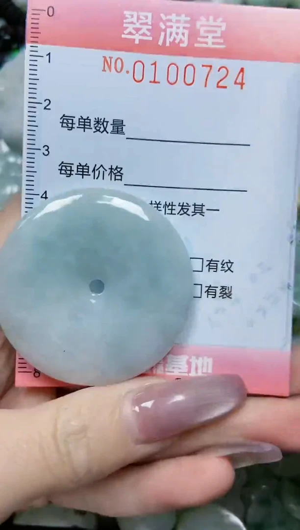 【闪购商品】翡翠颈饰未镶嵌闪购0100724