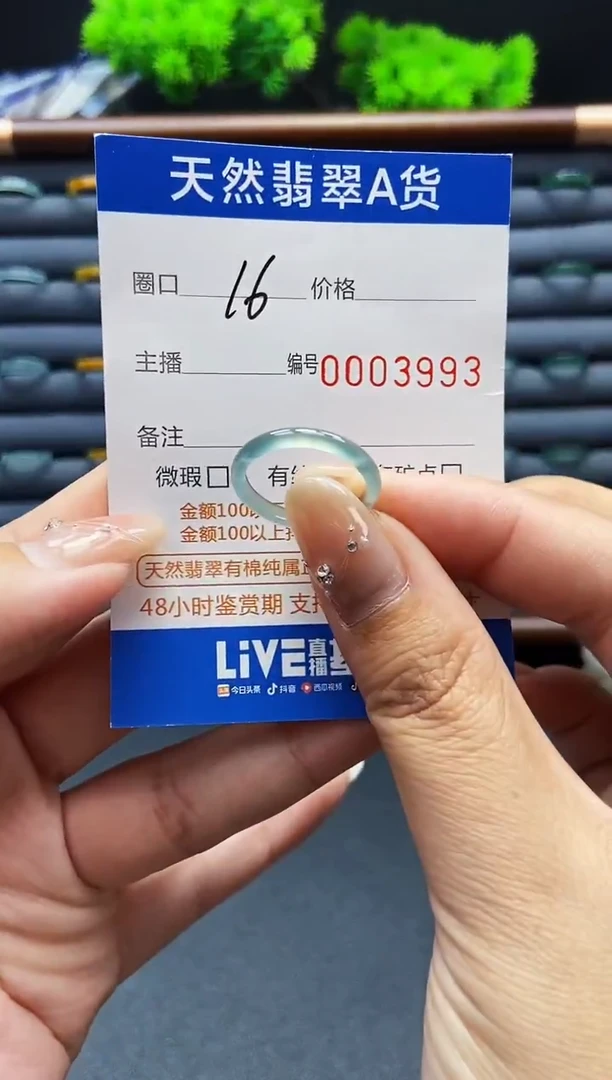 翡翠戒指未镶嵌戒圈