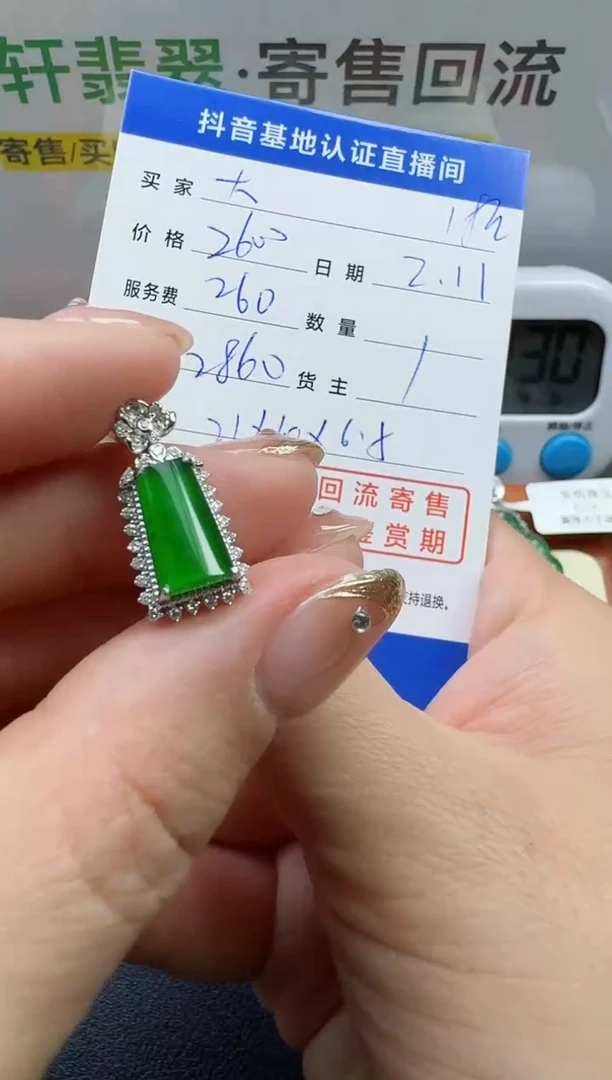 【闪购商品】翡翠颈饰18K金镶嵌寄售回流，不退不换