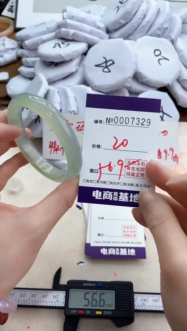 【闪购商品】玛瑙/玉髓手镯未镶嵌7329