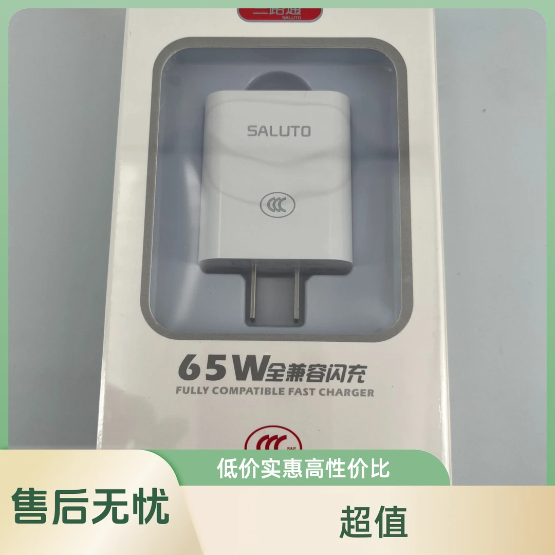 CK12全兼容65W充头