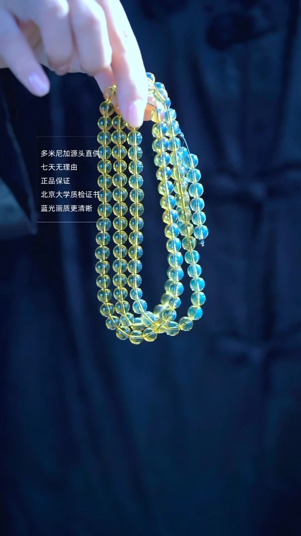 未镶嵌琥珀珠宝奇石7mm高蓝108串