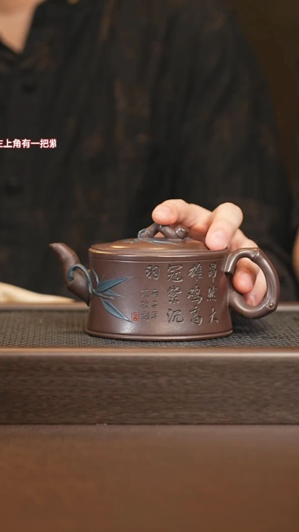 茶壶紫砂wgm 0520025753 竹段+画