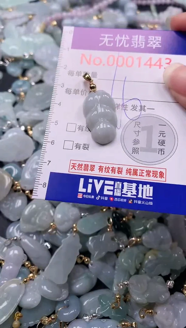 吊坠(不含链)未镶嵌翡翠1443