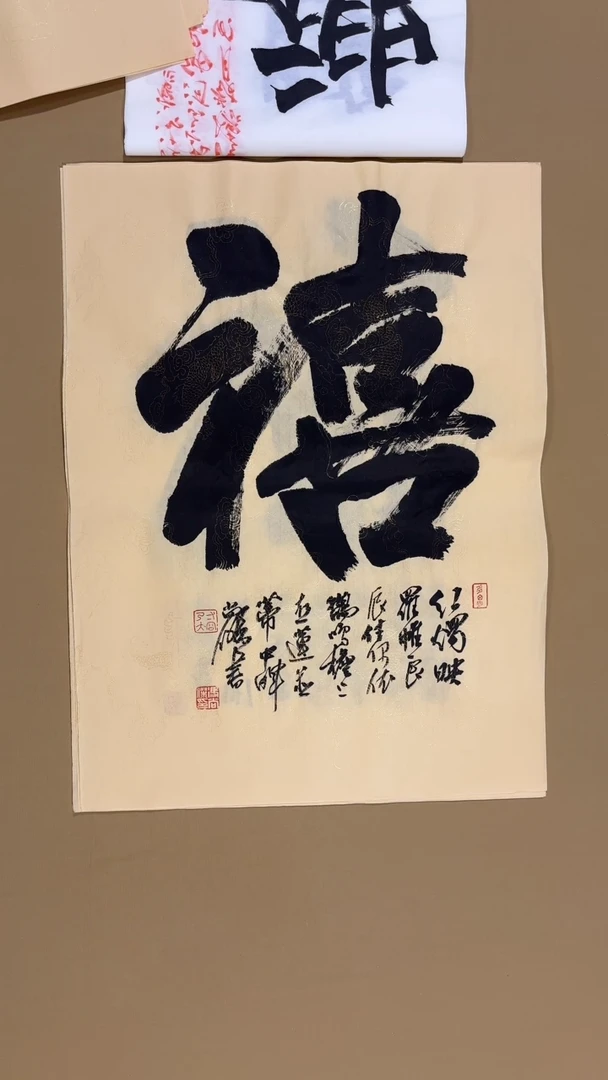 书法冯尚杰老师书法福利