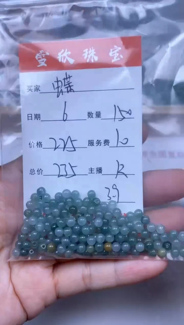 【闪购商品】翡翠颈饰未镶嵌雪欣散珠定制diy