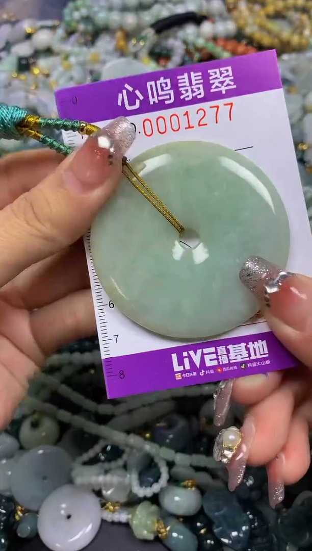 【闪购商品】翡翠颈饰未镶嵌闪购001277