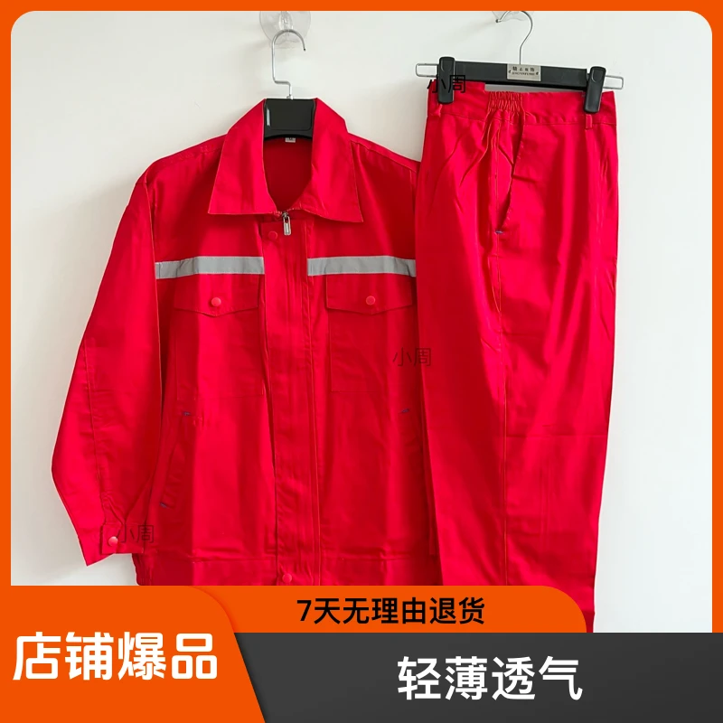 夏季纯棉工作服薄款长袖拉链反光条工装吸汗透气安装工厂车间劳保