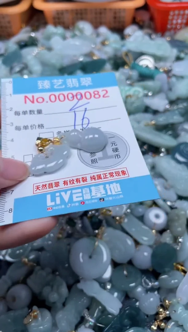 颈饰未镶嵌翡翠082