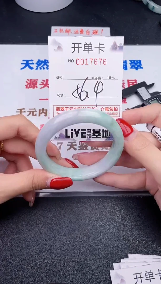 未镶嵌手镯翡翠76