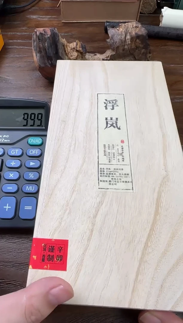 【闪购商品】线香3号 浮岚