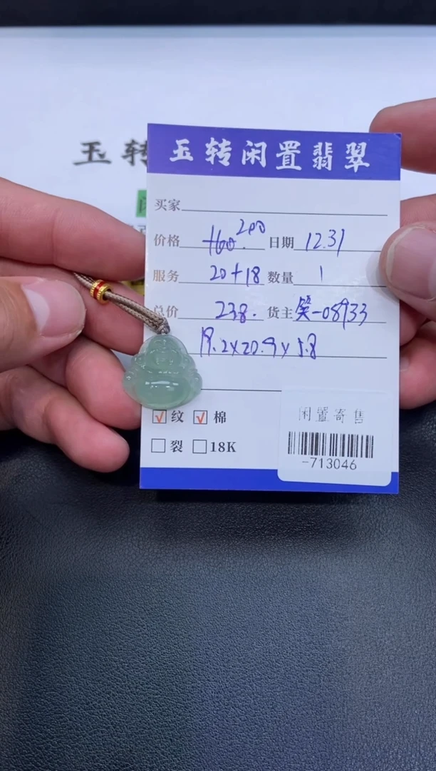 颈饰未镶嵌翡翠朝**誓挂件定向-713046