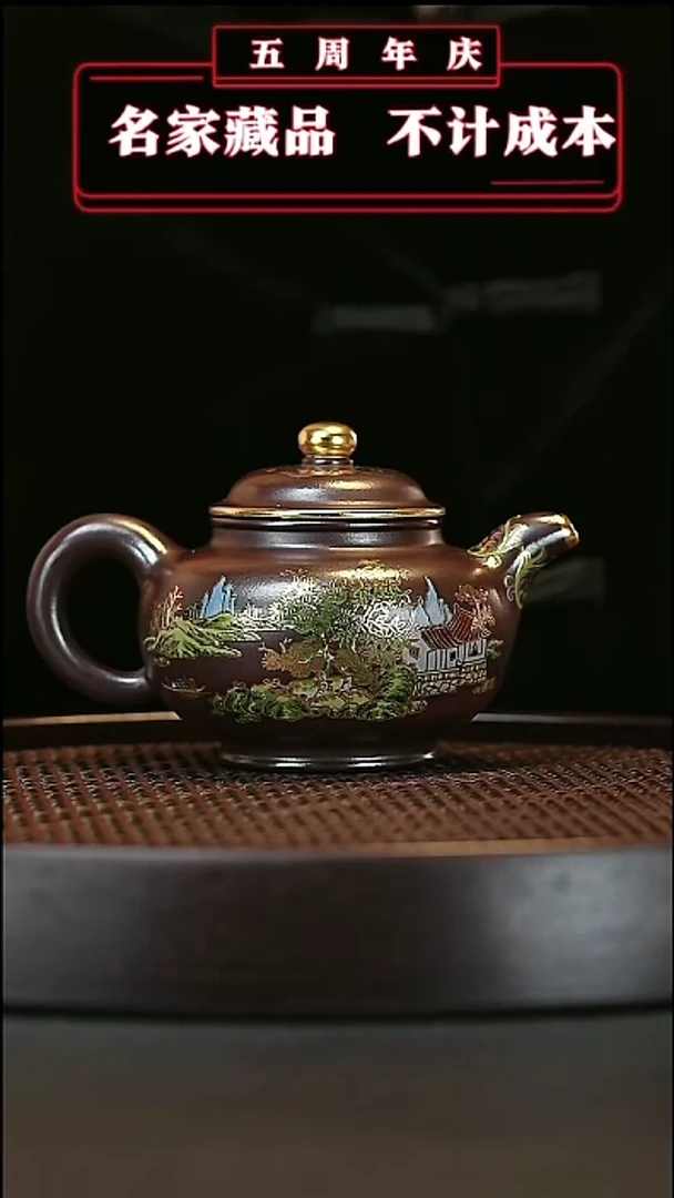 【闪购商品】紫砂茶壶原矿紫砂壶