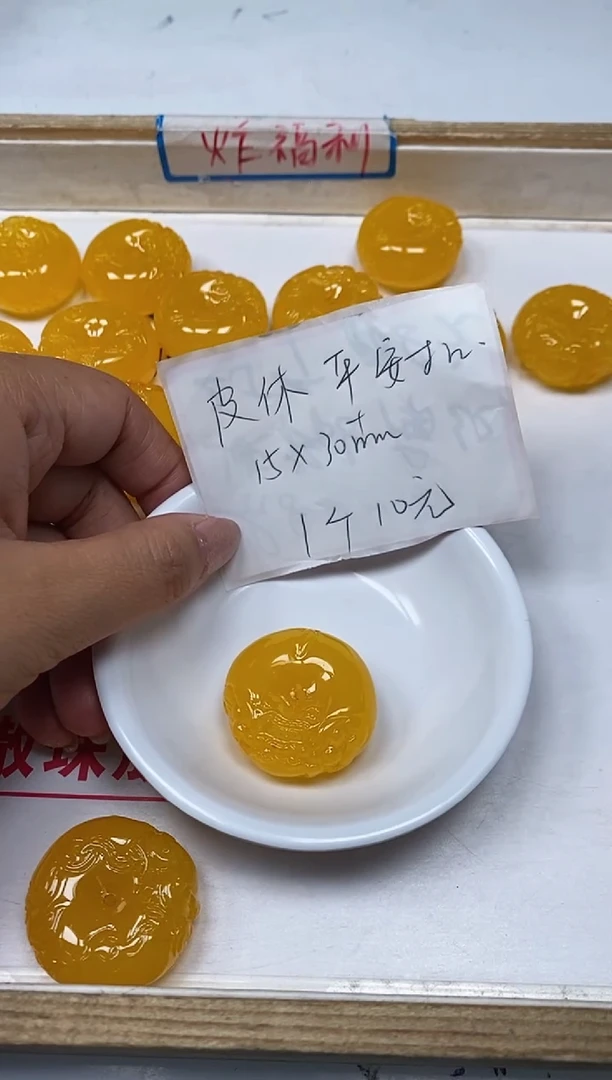 【闪购商品】蜜蜡裸石未镶嵌M244鸡油黄蜜 蜡貔貅扣1个10元