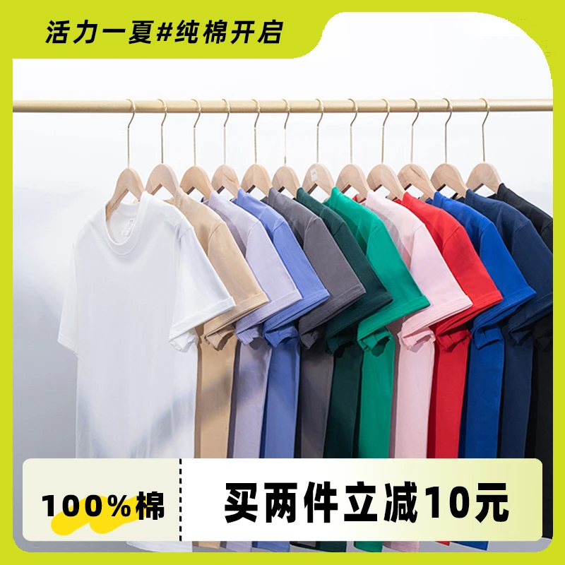 重磅精梳长绒棉夏季短袖T恤圆领宽松云柔水光T打底衫男女纯棉T恤
