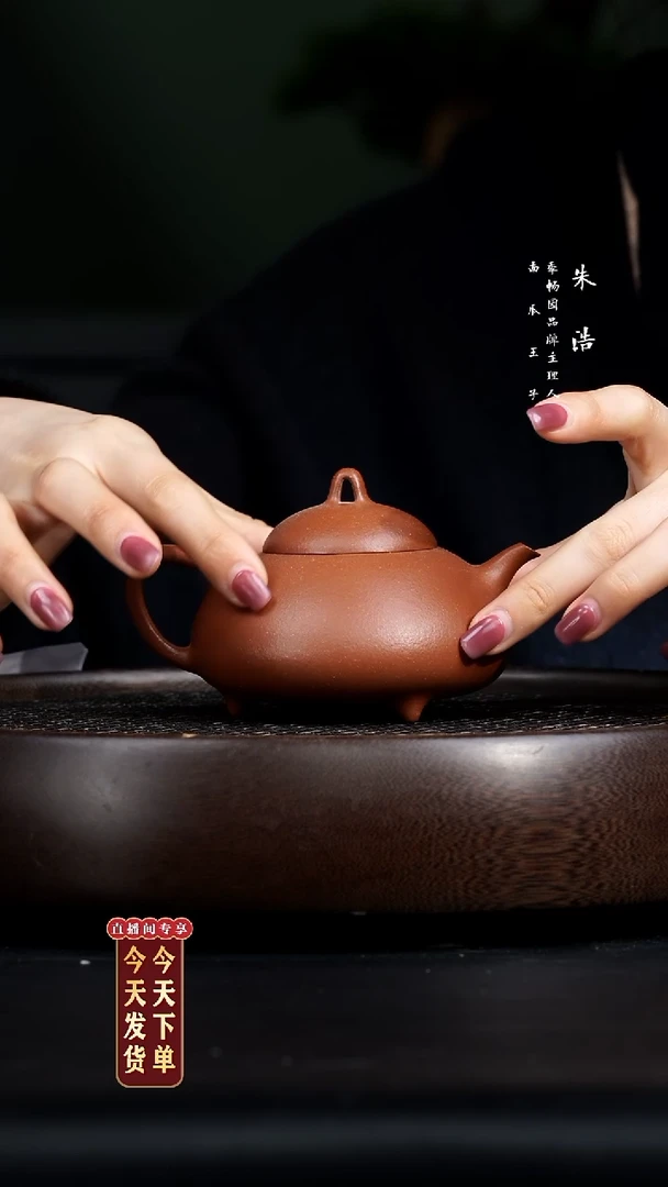 【闪购商品】紫砂茶壶0213早直播谢杰三足乳鼎