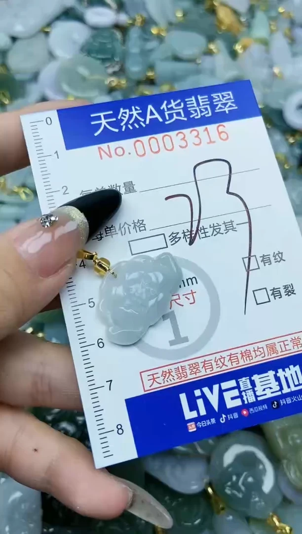 【闪购商品】翡翠颈饰未镶嵌天然A货翡翠