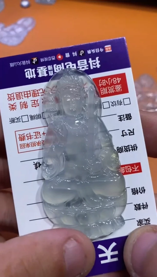 【闪购商品】翡翠吊坠(不含链)未镶嵌虚空6880