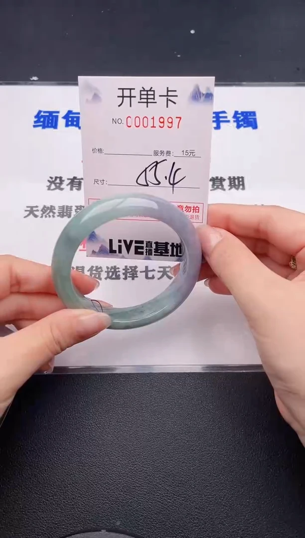 未镶嵌手镯翡翠97