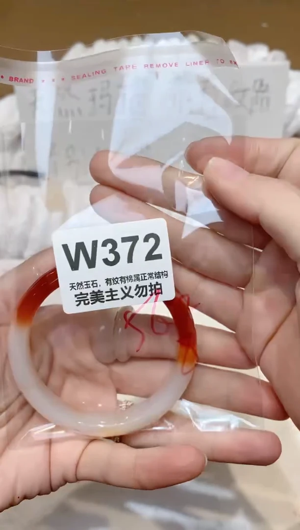 手镯玛瑙/玉髓未镶嵌56