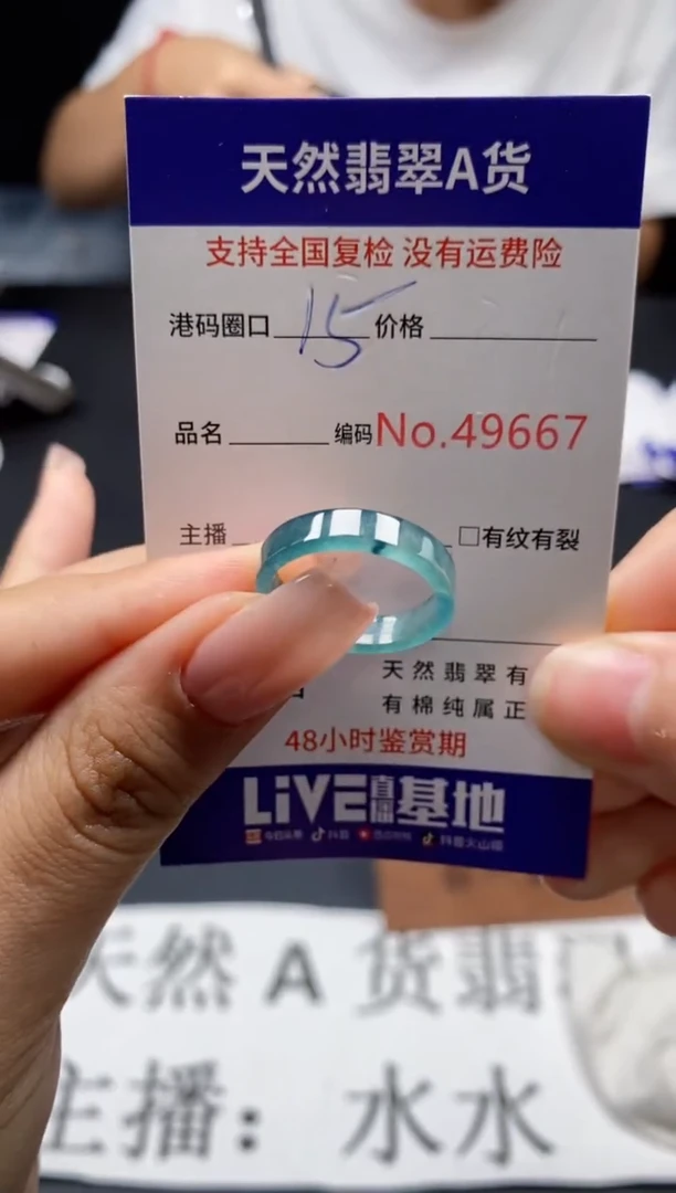 未镶嵌戒指翡翠天然A货翡翠9667