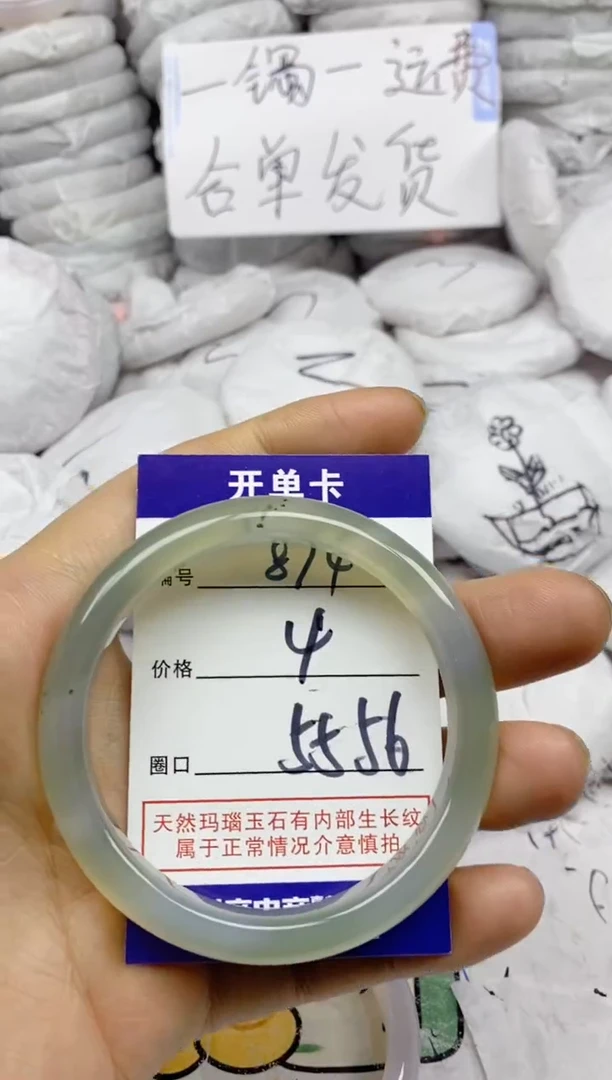 手镯玛瑙/玉髓未镶嵌874