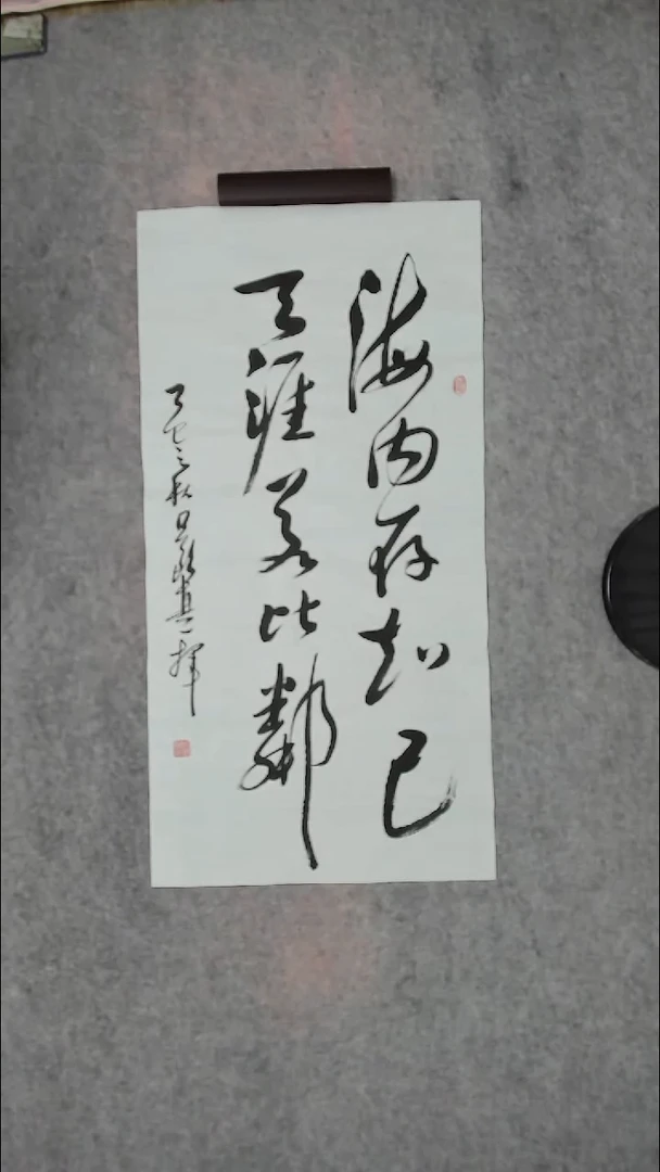 书法吕老师书法作品