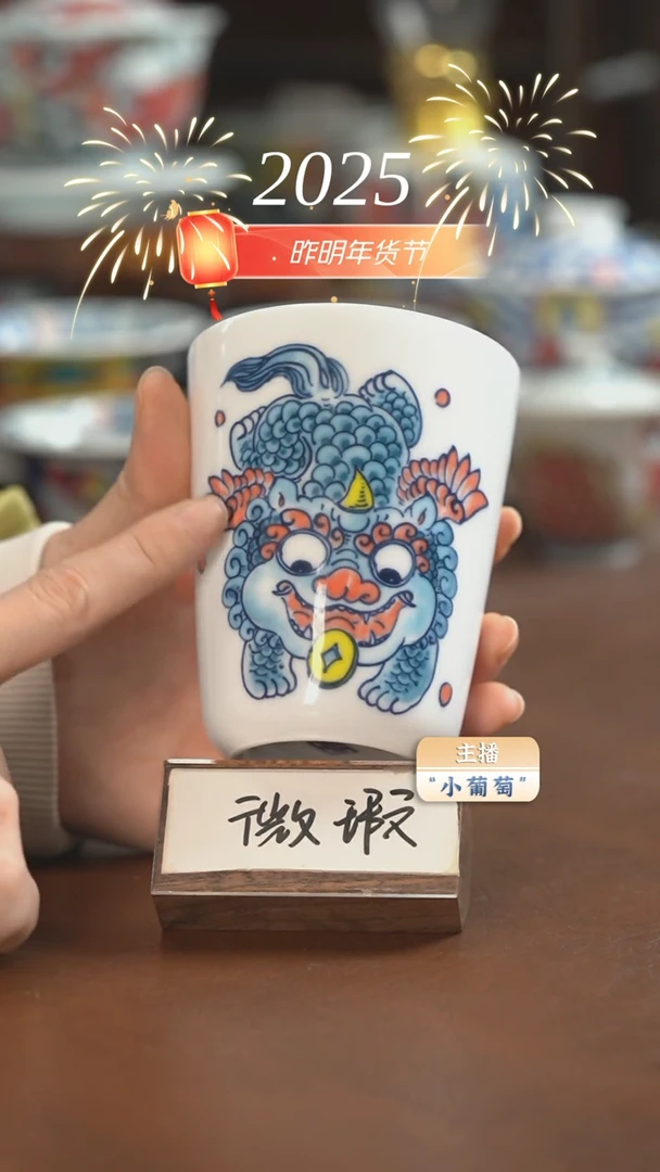 【闪购商品】昨明 貔貅可乐杯（微瑕福利）