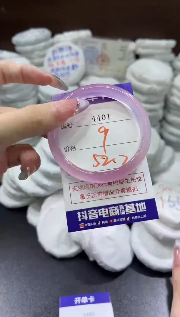 玛瑙/玉髓手镯未镶嵌4401